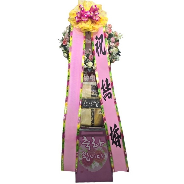 축하쌀화환